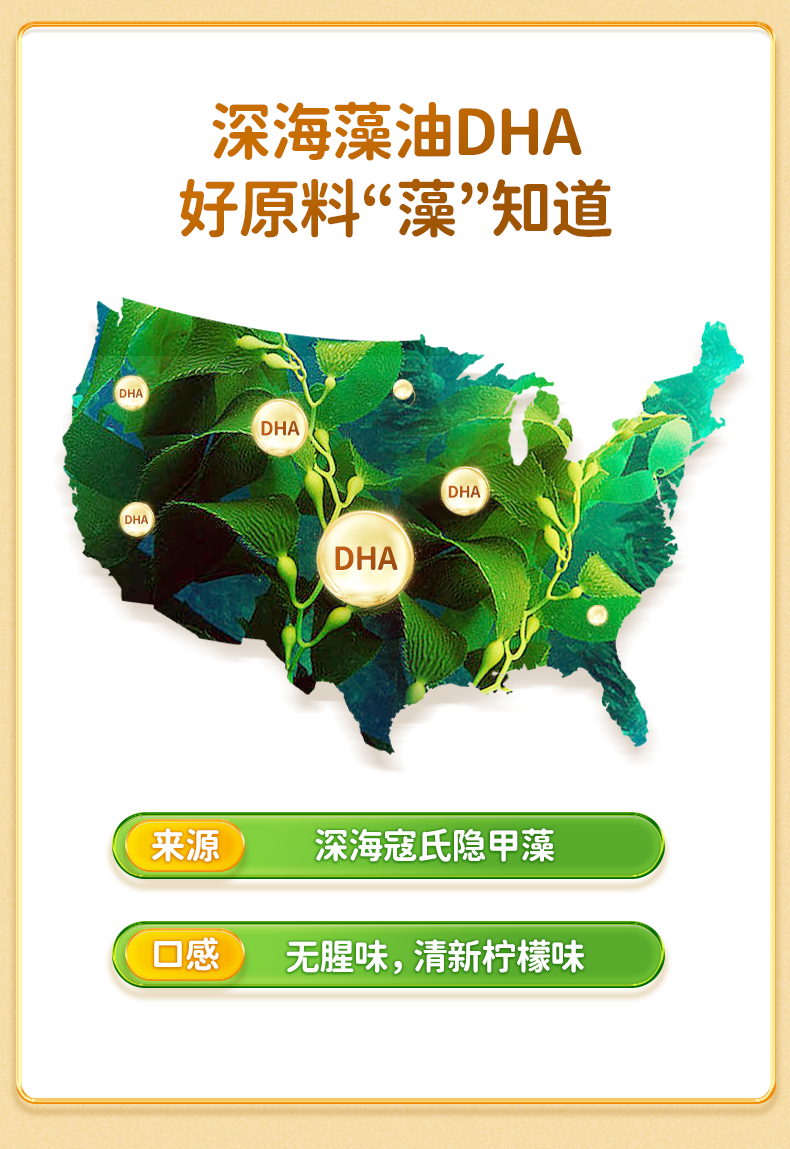 ISEMY埃森美DHA藻油凝膠糖果 (3).png