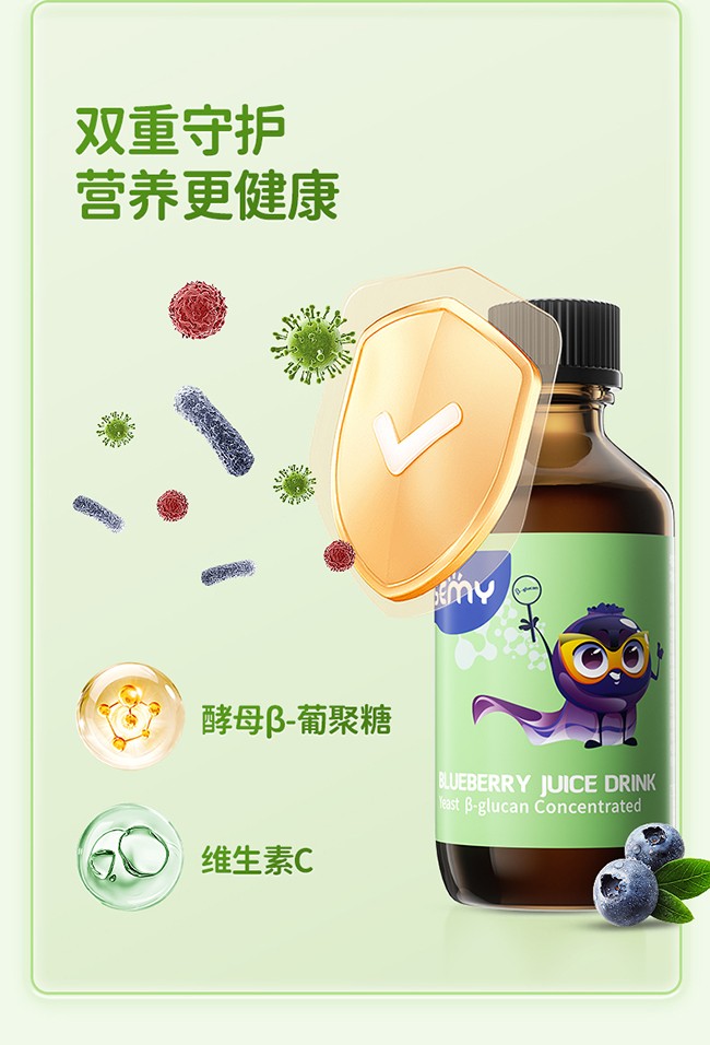 ISEMY埃森美酵母β-葡聚糖濃縮藍莓汁飲品 (4).jpg