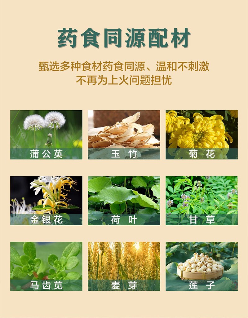 嬰合堂蒲公英玉竹膏詳情頁(yè)_04.jpg