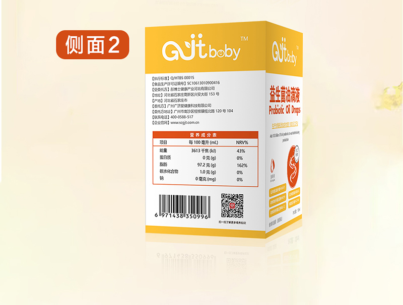 Gjtbaby益生菌滴劑(黃色)詳情頁_07.jpg
