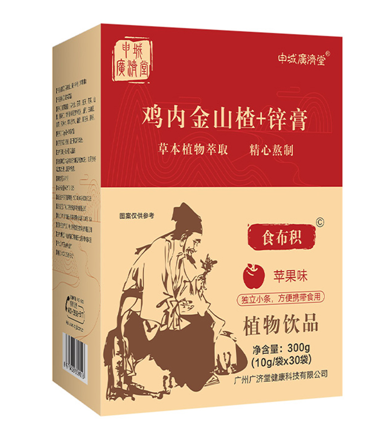 申城廣濟堂雞內(nèi)金山楂+鋅膏.jpg