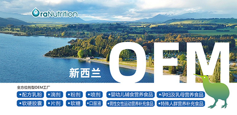 新西蘭奧拉營養(yǎng).jpg 新西蘭奧拉營養(yǎng).jpg