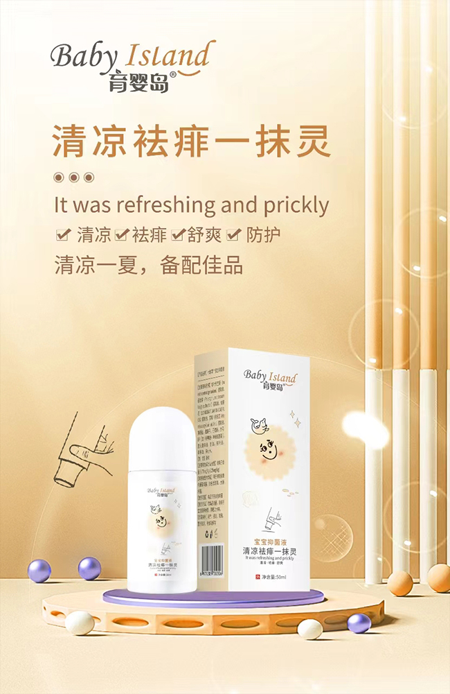 育嬰島清涼祛痱一抹靈.jpg 育嬰島清涼祛痱一抹靈.jpg