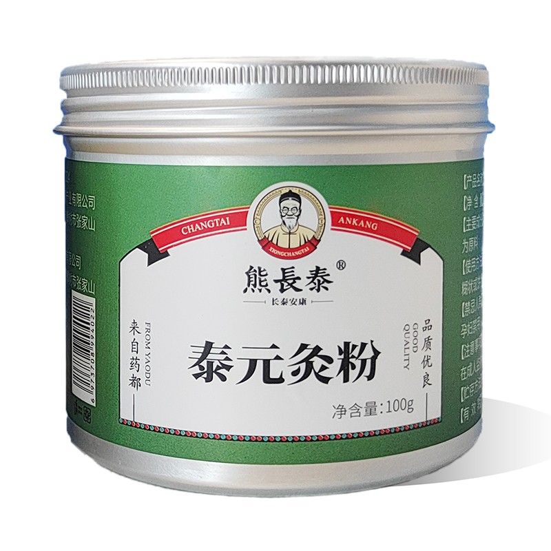 熊長泰泰元灸粉 綠色.jpg