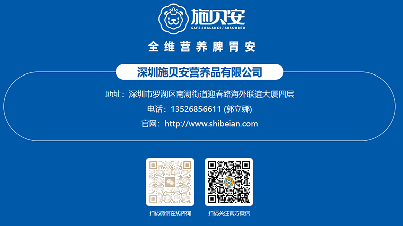 施貝安營養(yǎng)品招商.png 施貝安營養(yǎng)品招商.png