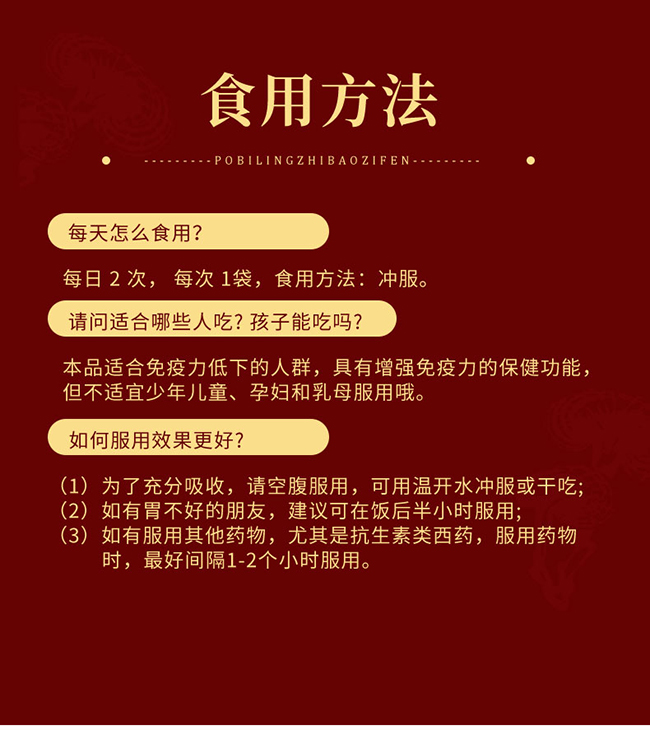 南京同仁堂樂家遐齡牌破壁靈芝孢子粉詳情 (11).jpg