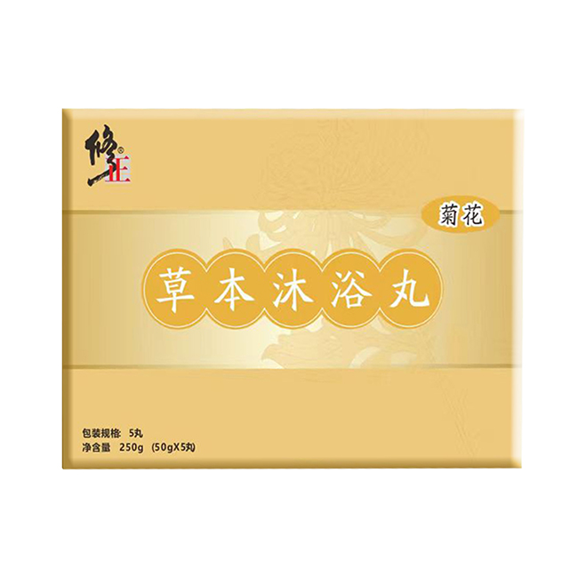 修正草本沐浴丸-菊花