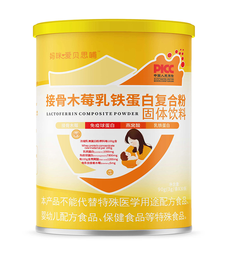 媽咪愛貝思哺接骨木莓乳鐵蛋白復合粉.jpg 媽咪愛貝思哺接骨木莓乳鐵蛋白復合粉.jpg