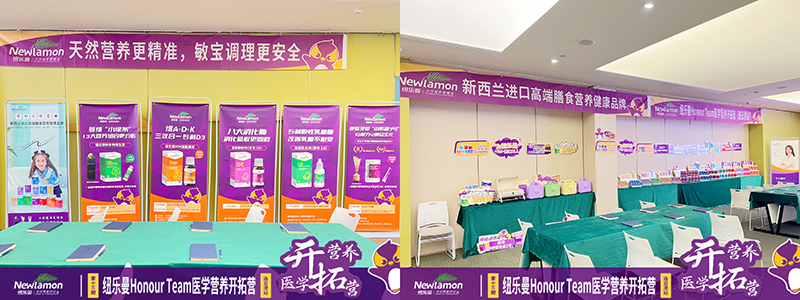 紐樂(lè)曼Honour Team醫(yī)學(xué)營(yíng)養(yǎng)開(kāi)拓營(yíng)第13期站圓滿結(jié)營(yíng)05.jpg 紐樂(lè)曼Honour Team醫(yī)學(xué)營(yíng)養(yǎng)開(kāi)拓營(yíng)第13期站圓滿結(jié)營(yíng)05.jpg