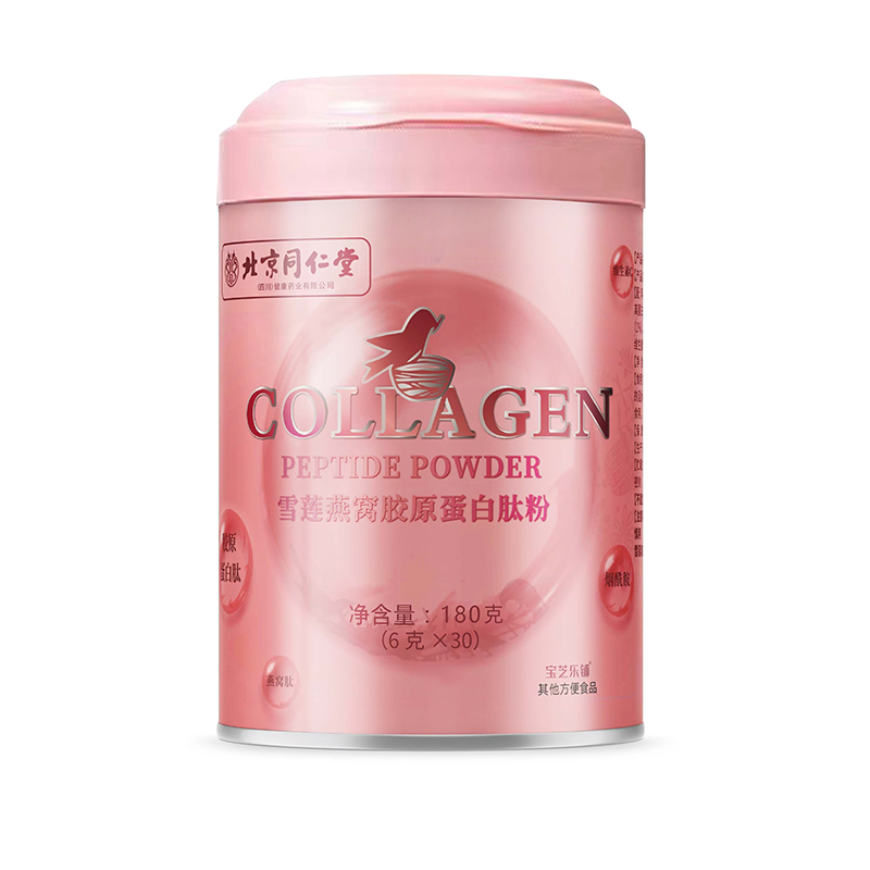 北京同仁堂(四川)健康藥業(yè)有限公司雪蓮燕窩膠原蛋白肽粉01.jpg