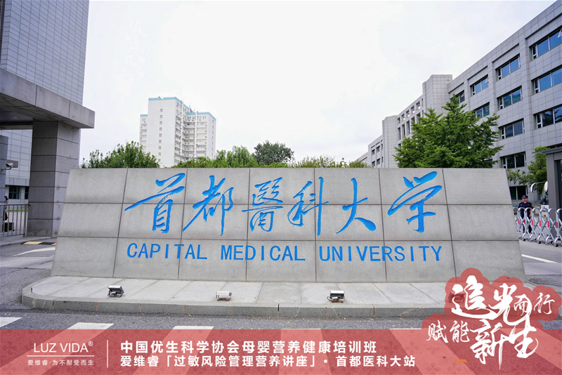 愛維睿過敏風(fēng)險(xiǎn)管理營養(yǎng)講座01.jpg 愛維睿過敏風(fēng)險(xiǎn)管理營養(yǎng)講座01.jpg