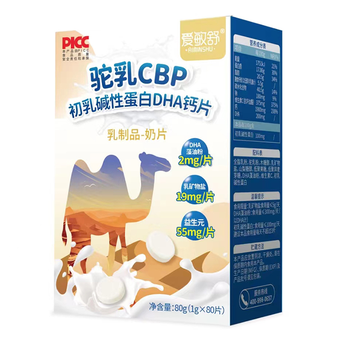 愛敏舒駝乳CBP初乳堿性蛋白DHA鈣片.jpg 愛敏舒駝乳CBP初乳堿性蛋白DHA鈣片.jpg