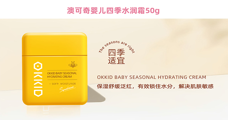 OKKID�Ŀ���냺�ļ�ˮ��(r��n)˪50g.jpg