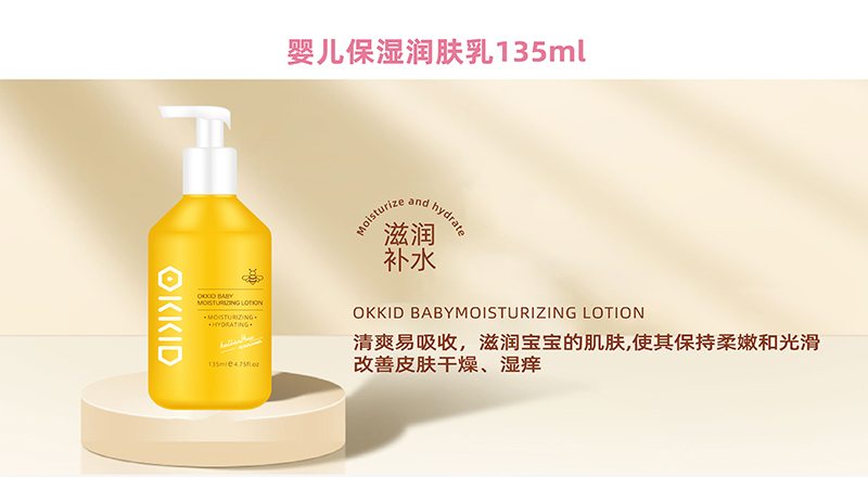 OKKID澳可奇嬰兒保濕潤膚乳135ml.jpg OKKID澳可奇嬰兒保濕潤膚乳135ml.jpg