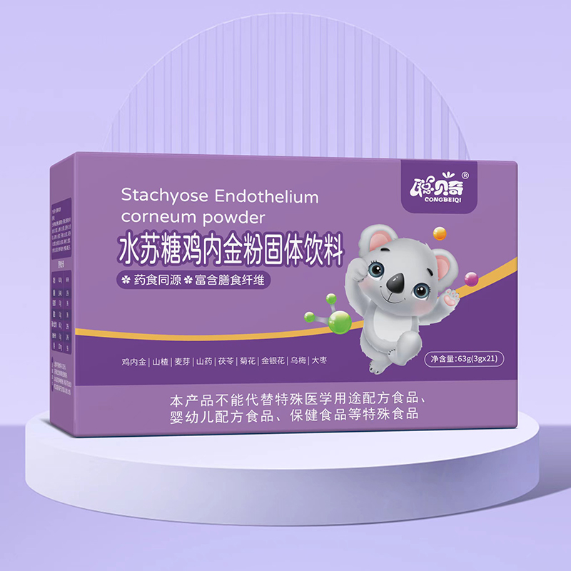 聰貝奇水蘇糖雞內(nèi)金粉固體飲料.jpg 聰貝奇水蘇糖雞內(nèi)金粉固體飲料.jpg