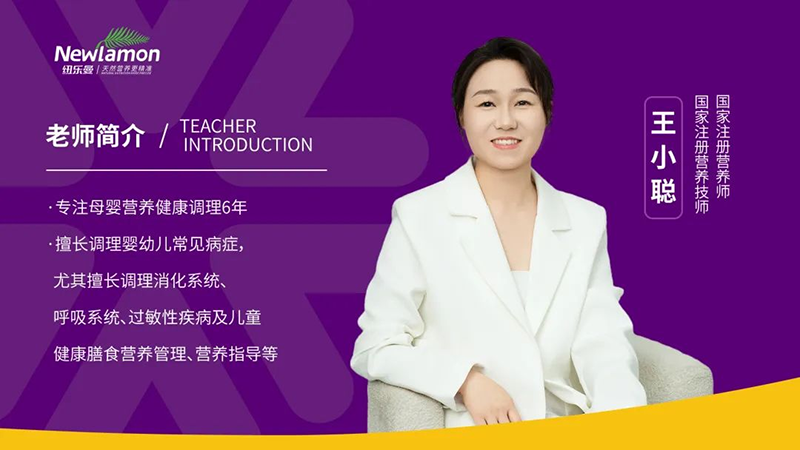 紐樂曼Honour Team醫(yī)學(xué)營養(yǎng)開拓營04.png 紐樂曼Honour Team醫(yī)學(xué)營養(yǎng)開拓營04.png