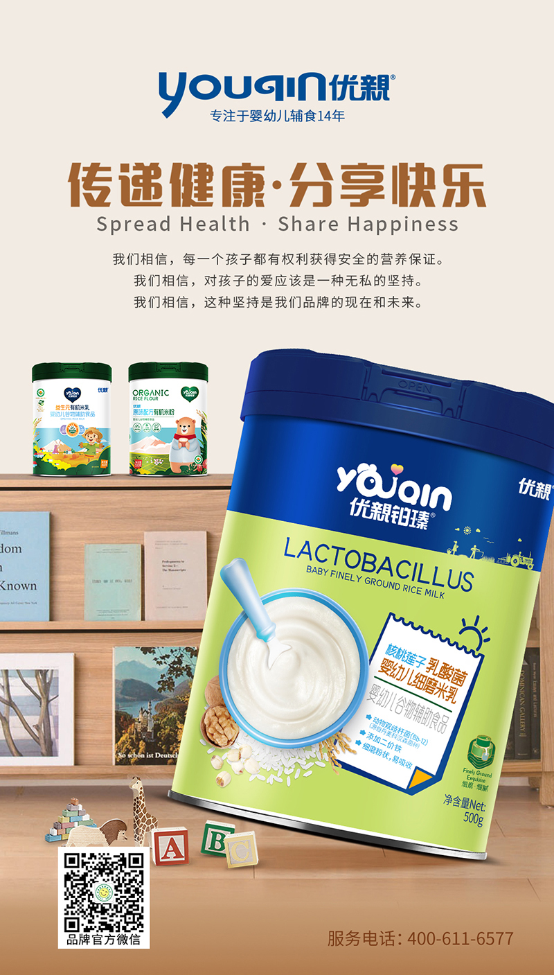 優(yōu)親鉑瑧核桃蓮子乳酸菌細(xì)磨米乳.jpg 優(yōu)親鉑瑧核桃蓮子乳酸菌細(xì)磨米乳.jpg