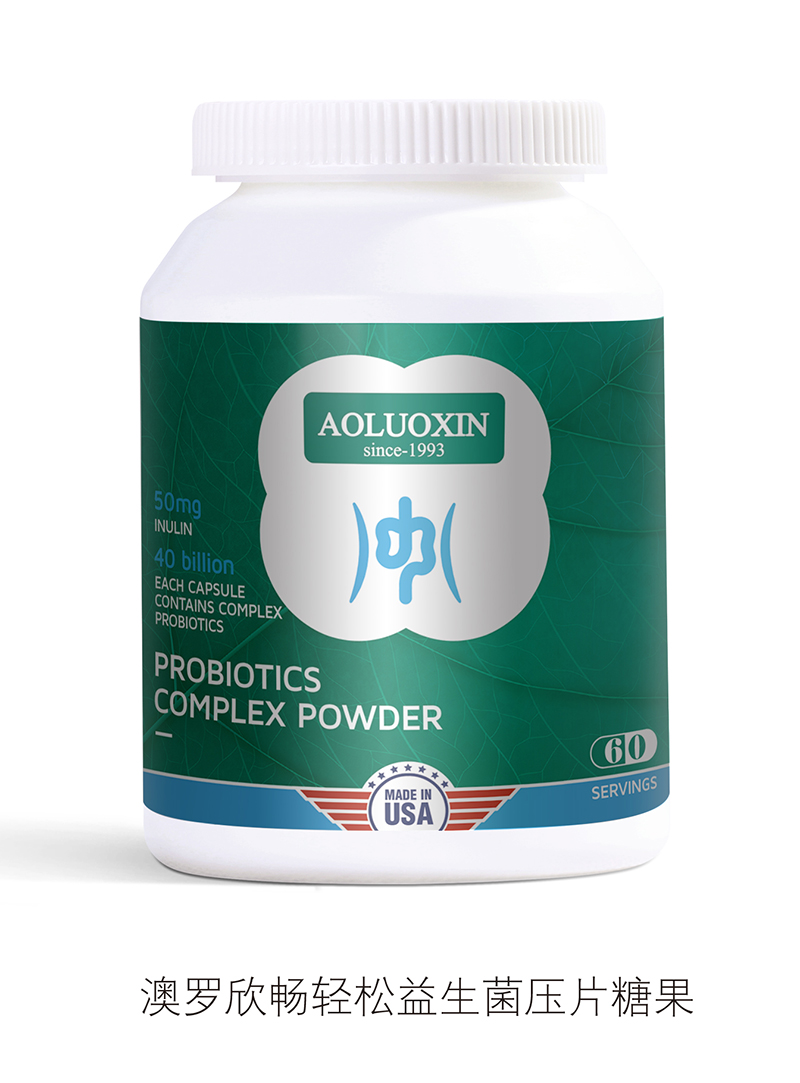 澳羅欣暢輕松益生菌壓片糖果.jpg 澳羅欣暢輕松益生菌壓片糖果.jpg