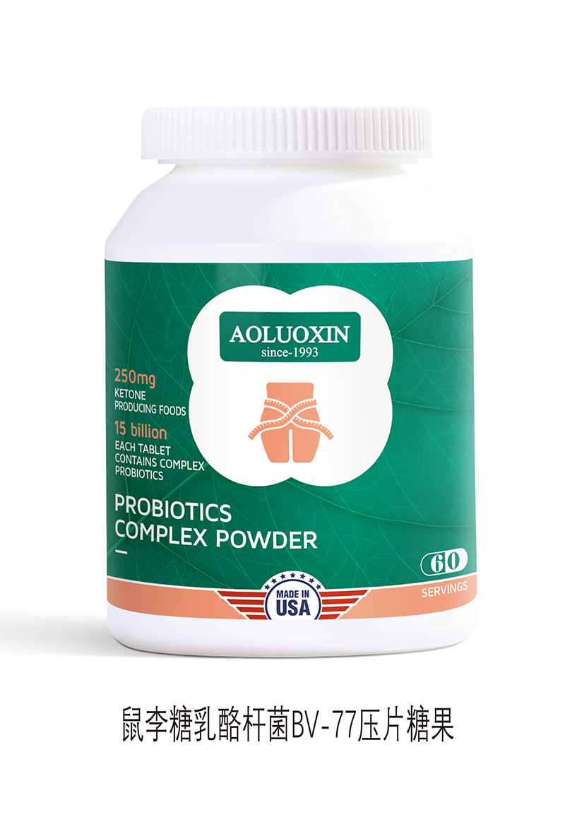 澳羅欣鼠李糖乳酪桿菌BV-77壓片糖果.jpg 澳羅欣鼠李糖乳酪桿菌BV-77壓片糖果.jpg