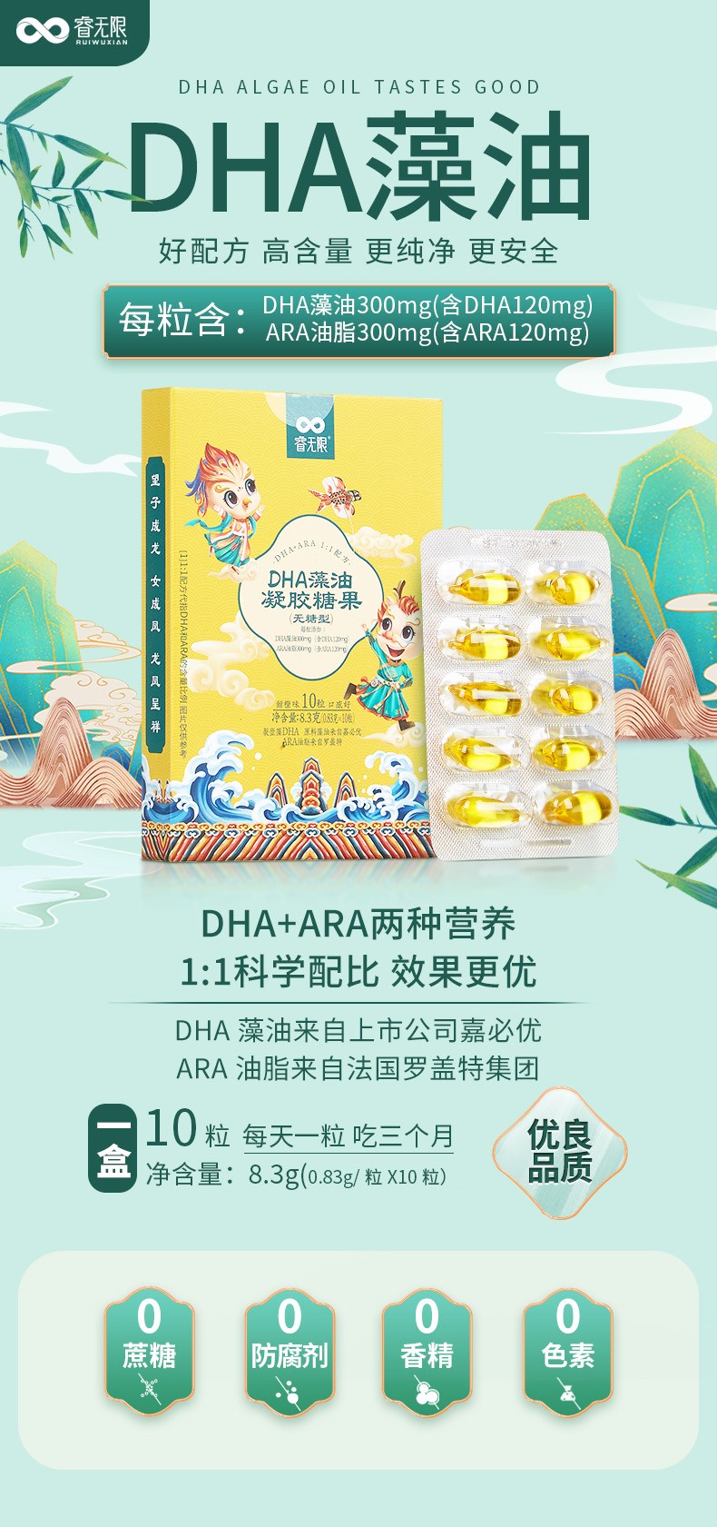  o(w��)�����P��DHA�������z�ǹ�10��