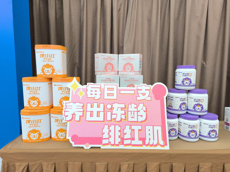 施貝安秋季功能醫(yī)學(xué)調(diào)理盛筵05.png 施貝安秋季功能醫(yī)學(xué)調(diào)理盛筵05.png