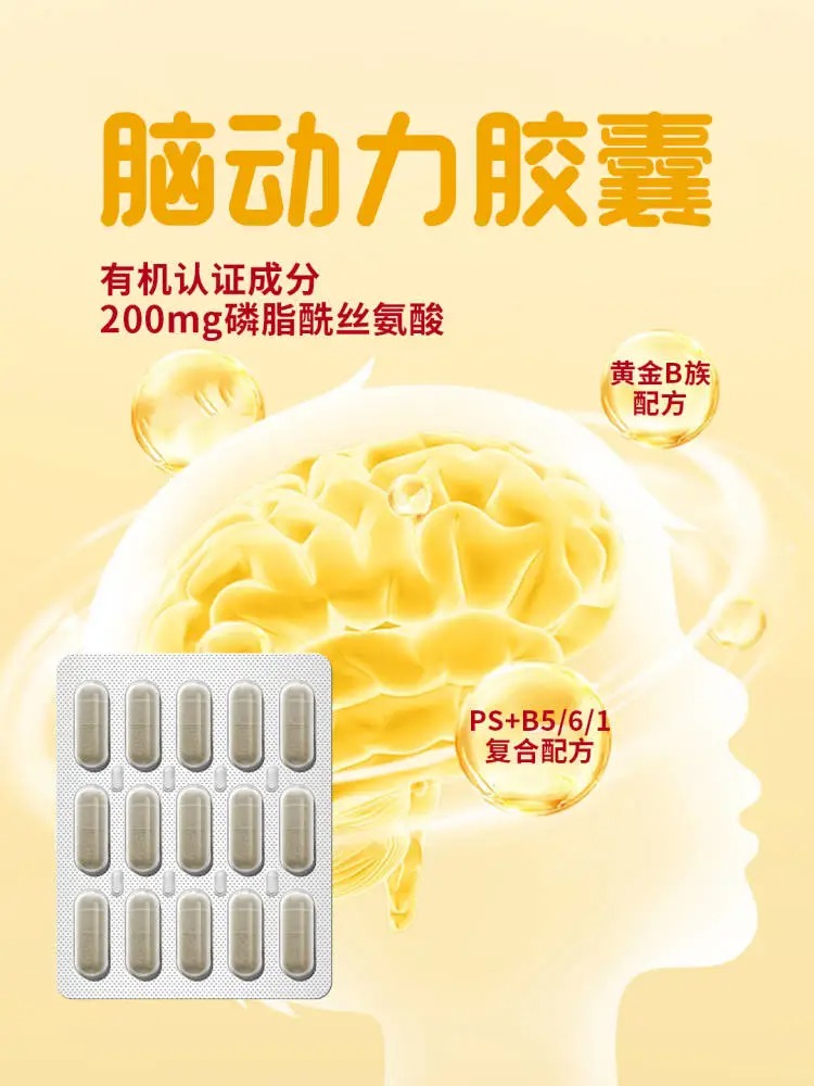 Sananitos思納力思腦動(dòng)力膠囊賣點(diǎn).jpg