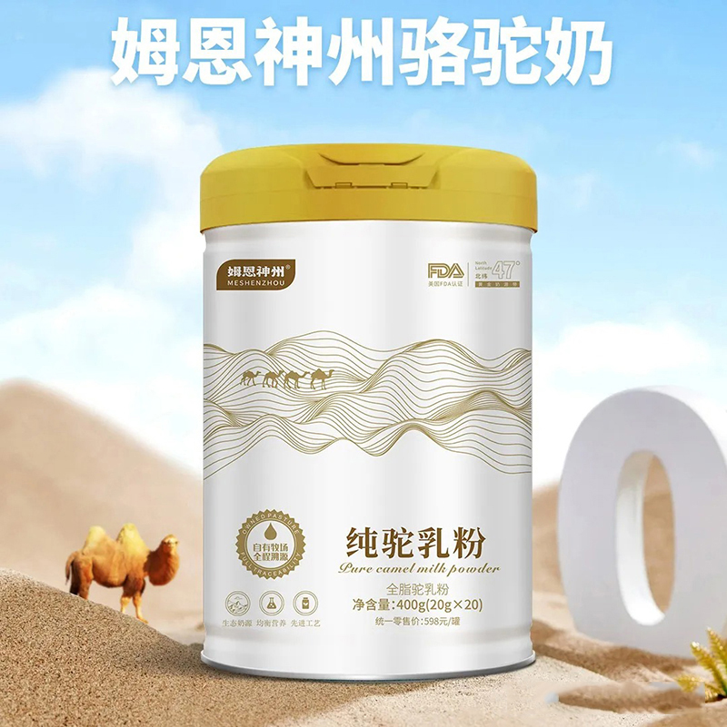 姆恩神州純駝乳粉01.jpg 姆恩神州純駝乳粉01.jpg