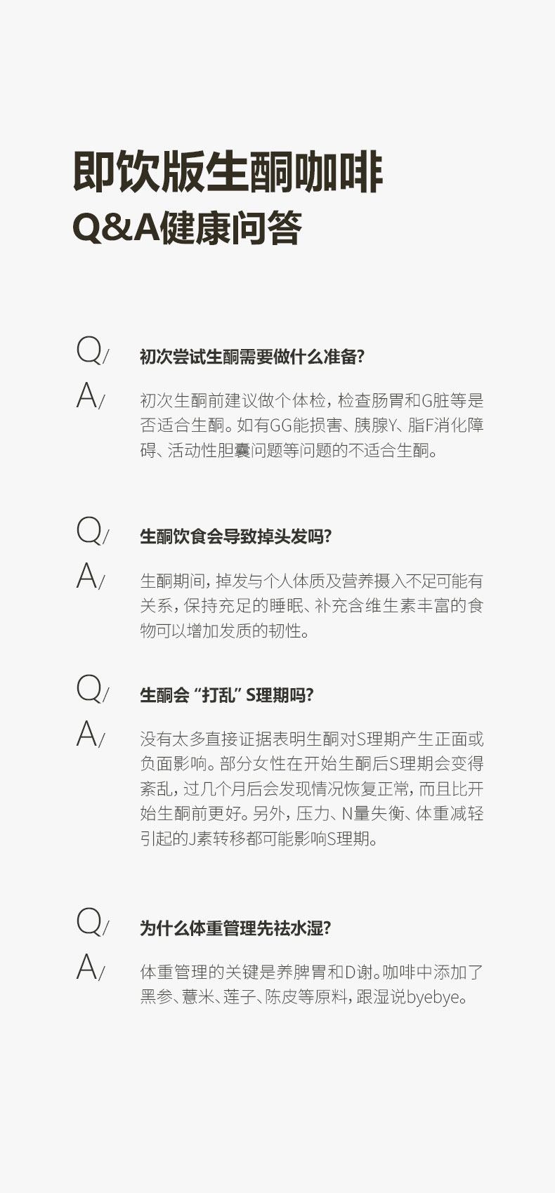 師任堂生酮元料黑咖詳情 (15).jpg