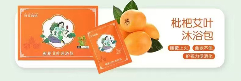 可艾的她枇杷艾葉沐浴包.jpg