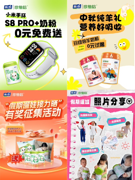 珍紐倍羊奶粉新會員系統(tǒng)升級 千萬純羊禮大回饋 (1).jpg 珍紐倍羊奶粉新會員系統(tǒng)升級 千萬純羊禮大回饋 (1).jpg