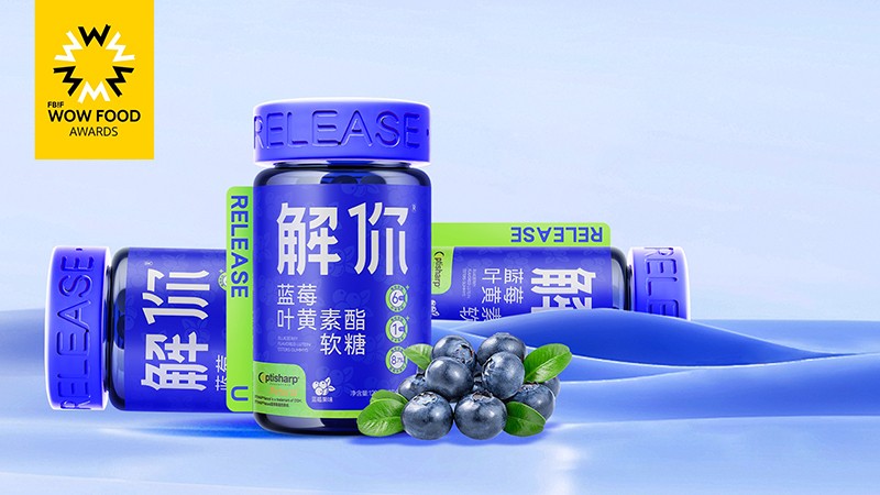 解你藍(lán)莓葉黃素酯軟糖招商.jpg