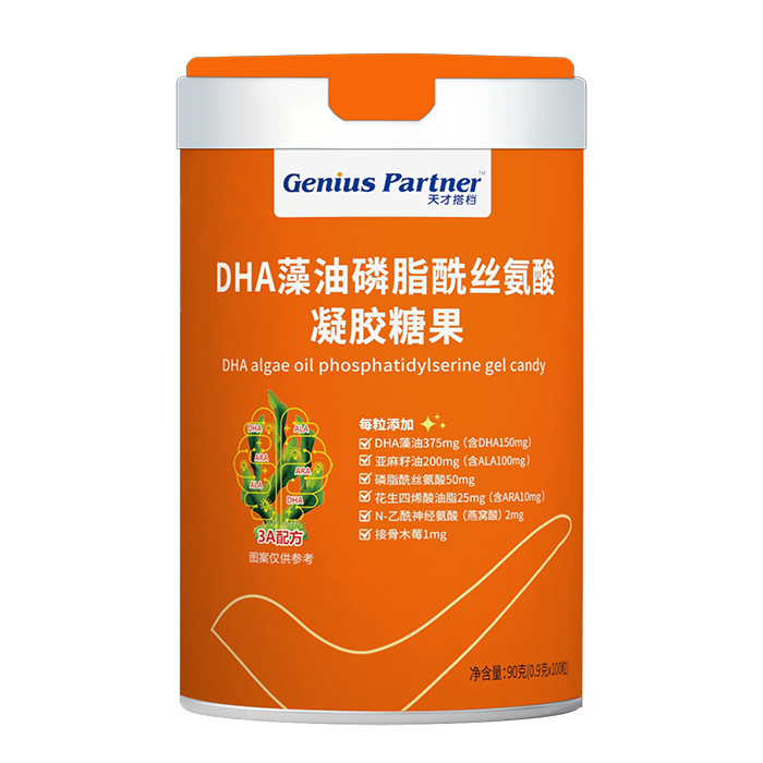 天才搭檔DHA藻油磷脂酰絲氨酸凝膠糖果.jpg 天才搭檔DHA藻油磷脂酰絲氨酸凝膠糖果.jpg