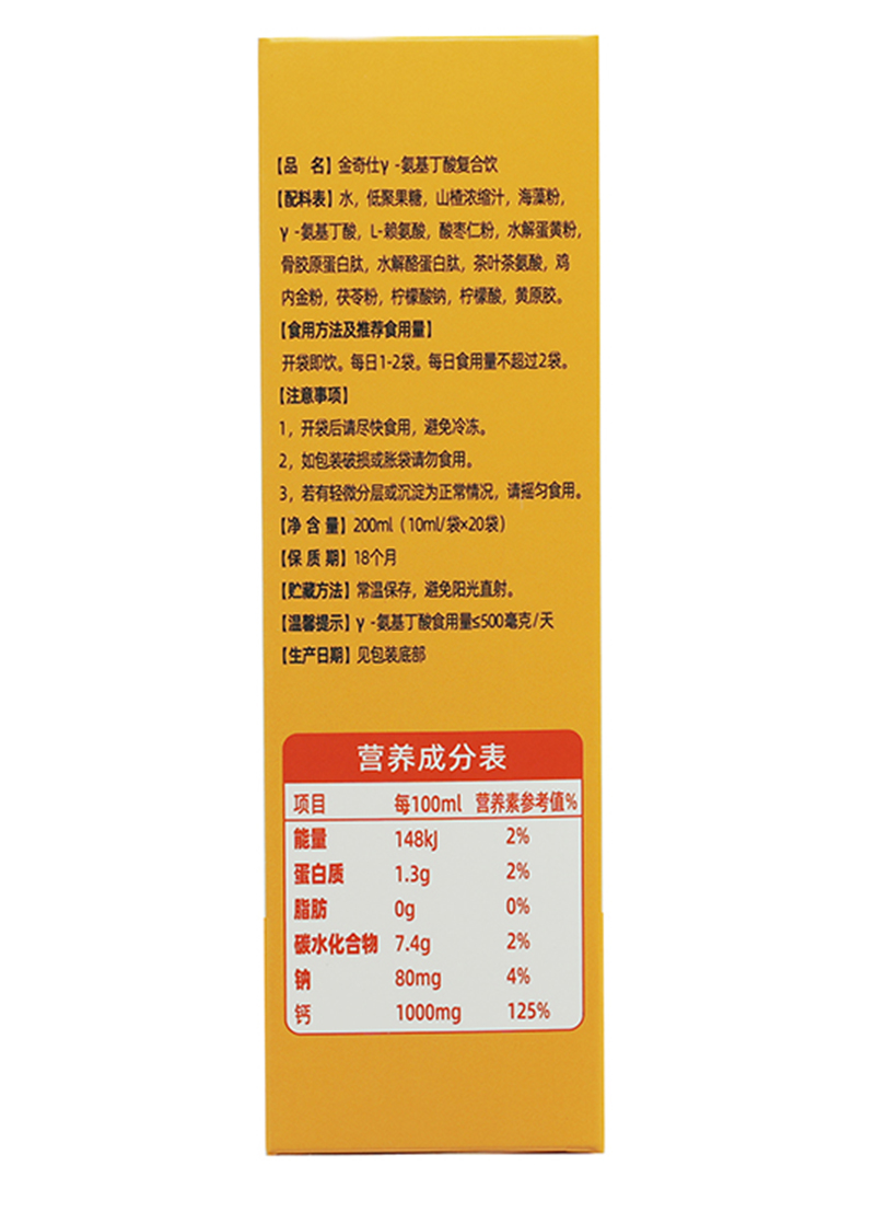 金奇仕γ-氨基丁酸復(fù)合飲01.jpg