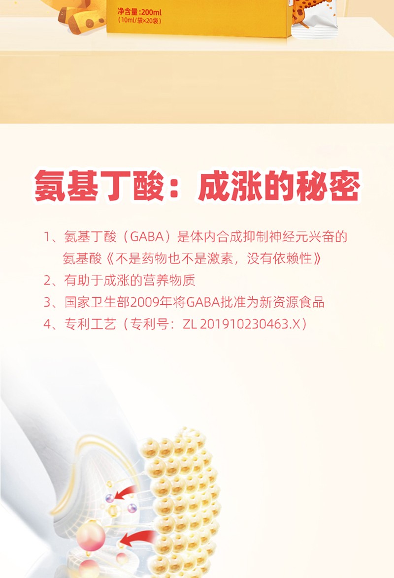 金奇仕γ-氨基丁酸復(fù)合飲詳情 (2).jpg