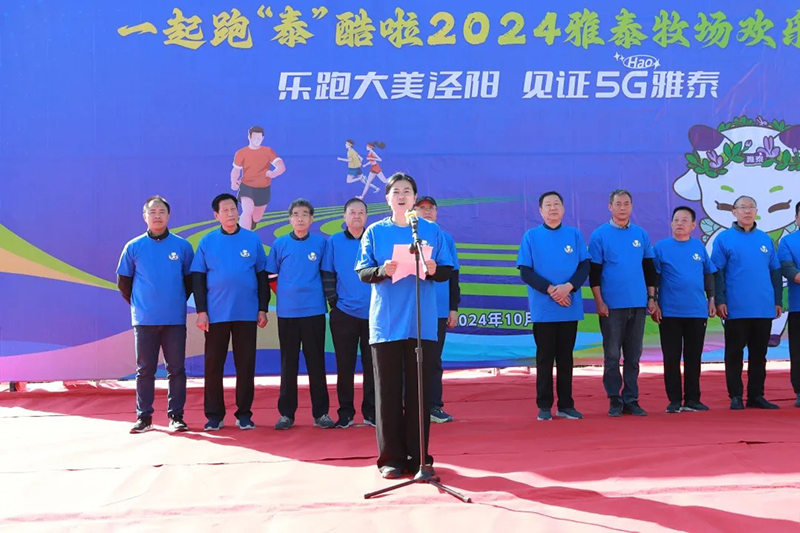 2024雅泰牧場歡樂跑圓滿成功04.jpg 2024雅泰牧場歡樂跑圓滿成功04.jpg