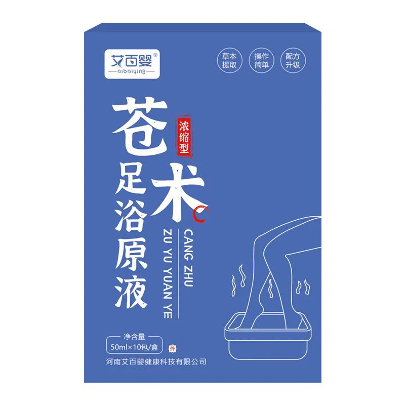艾百嬰足浴原液-蒼術.jpg