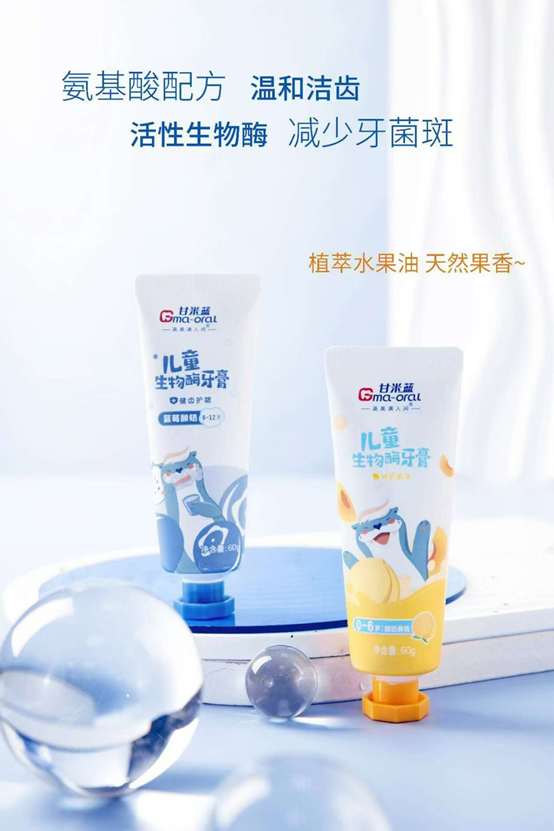 甘米藍兒童生物酶漱口水.jpg 甘米藍兒童生物酶漱口水.jpg