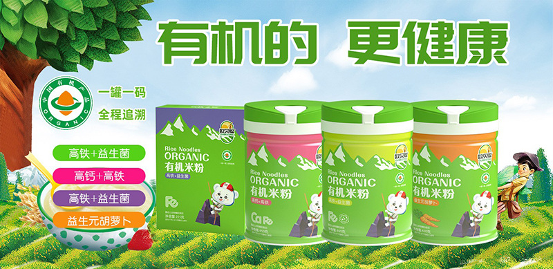 歐貝聰有機(jī)營(yíng)養(yǎng)米粉.jpg 歐貝聰有機(jī)營(yíng)養(yǎng)米粉.jpg