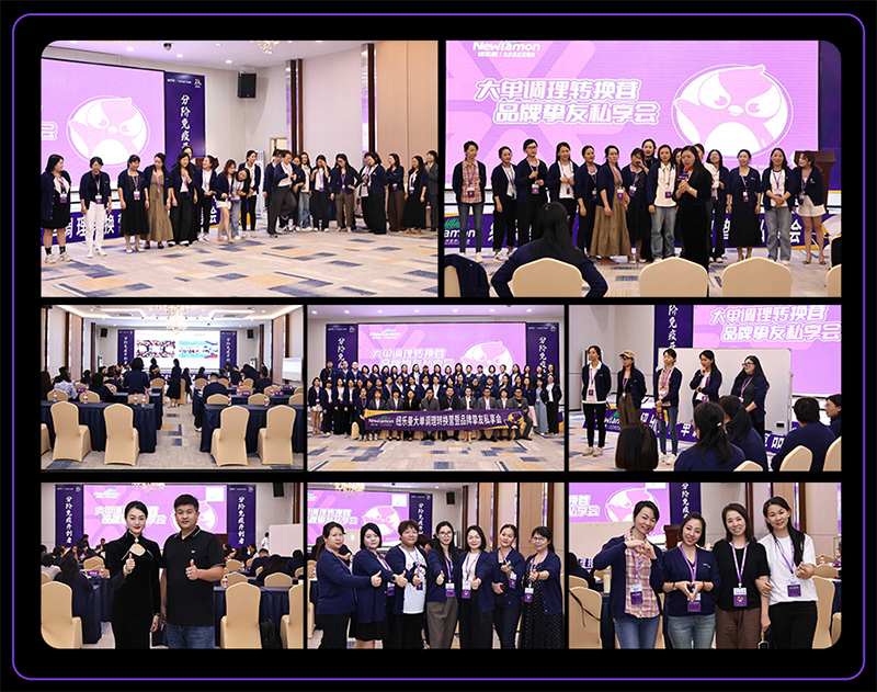 紐樂曼首屆大單調(diào)理轉(zhuǎn)換營圓滿落幕07.jpg 紐樂曼首屆大單調(diào)理轉(zhuǎn)換營圓滿落幕07.jpg