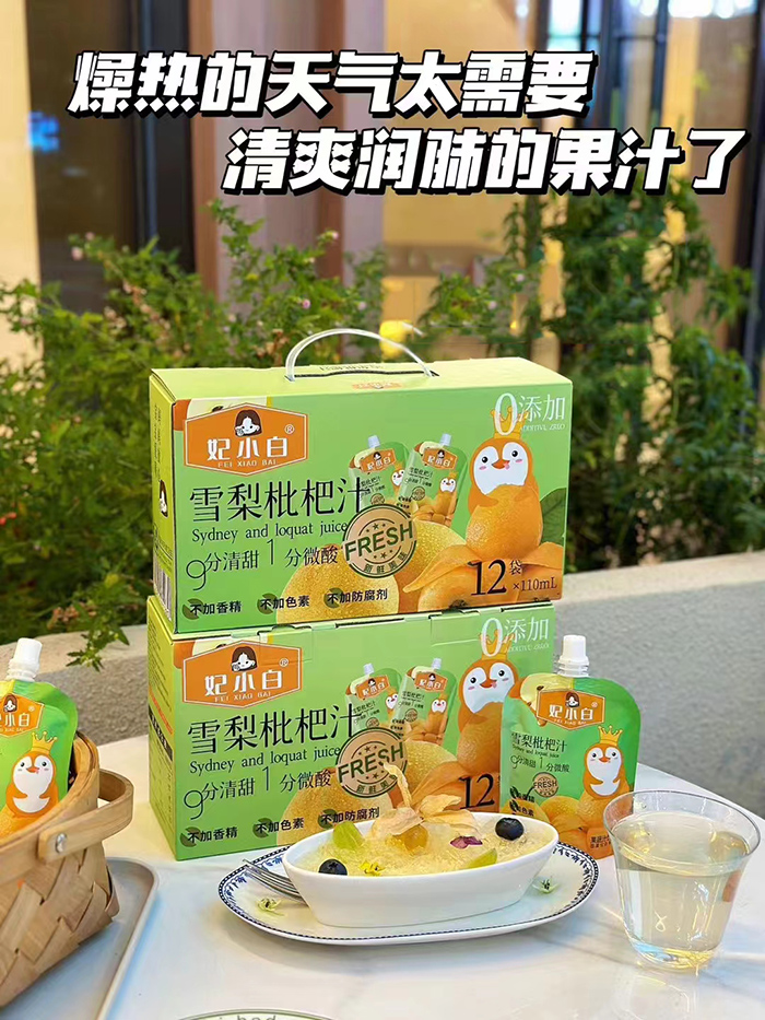 ��С��ѩ������֭ ���i��������ζ��