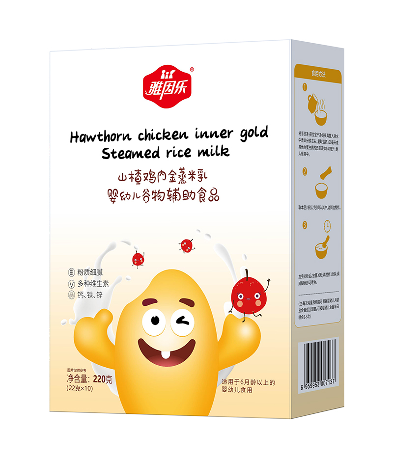 雅因樂(lè)山楂雞內(nèi)金蒸米乳盒裝.jpg 雅因樂(lè)山楂雞內(nèi)金蒸米乳盒裝.jpg
