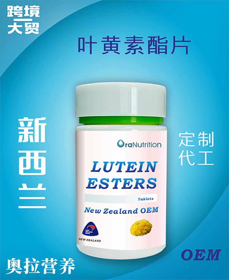 葉黃素酯片.jpg 葉黃素酯片.jpg