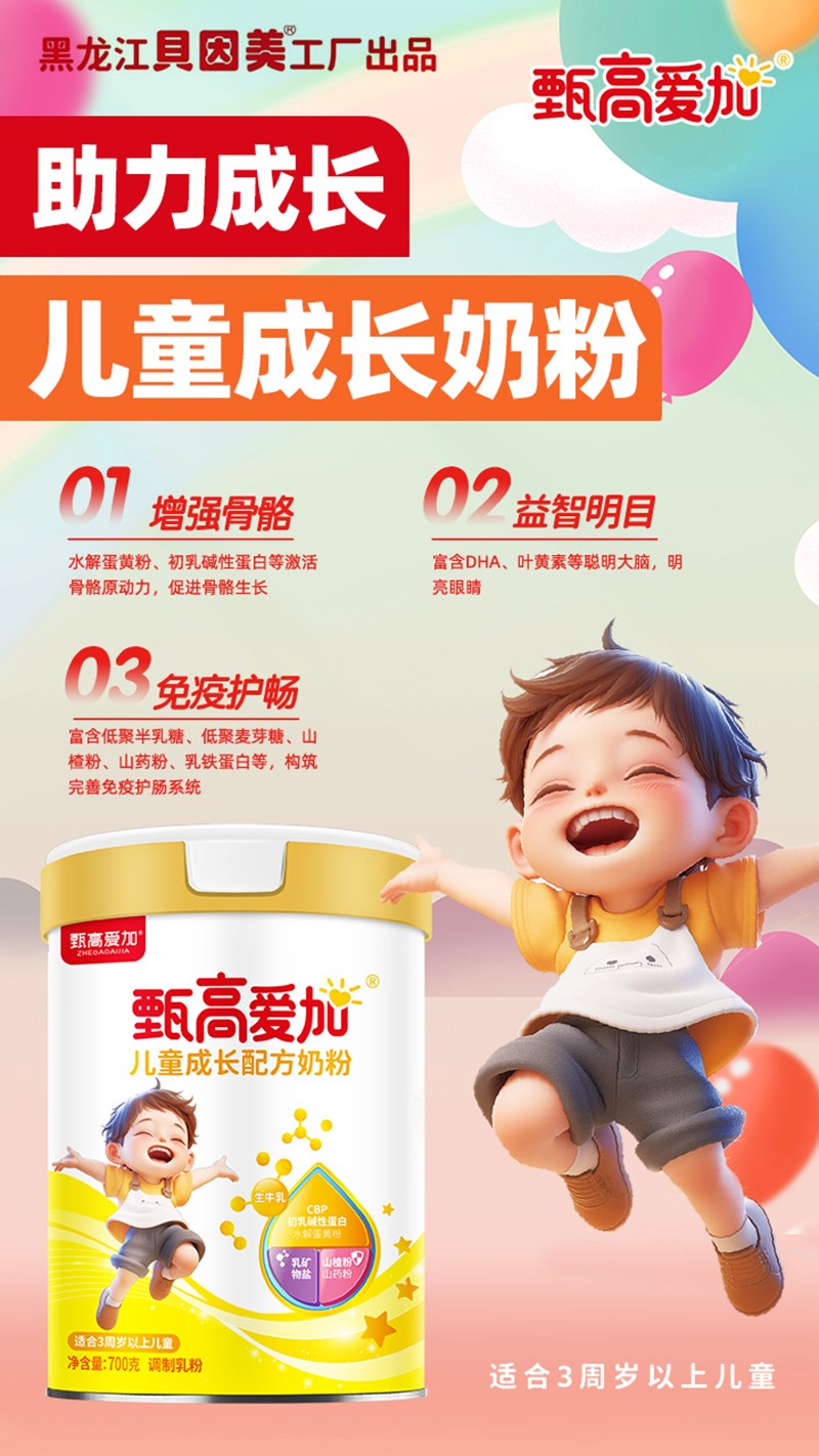  ��ߐ�(��i)�Ӄ�ͯ���L(zh��ng)�䷽�̷�03