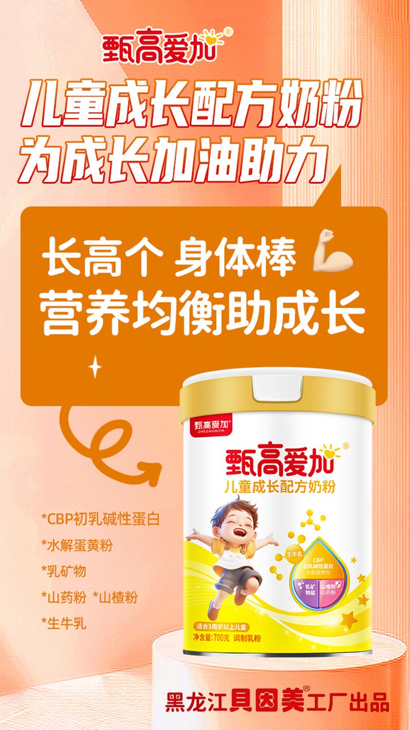  ��ߐ�(��i)�Ӄ�ͯ���L(zh��ng)�䷽�̷�02