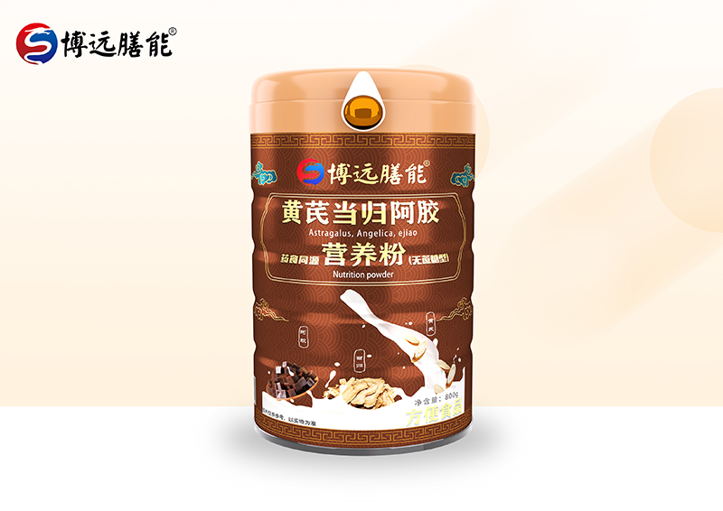 博遠(yuǎn)膳能黃芪當(dāng)歸阿膠藥食同源營養(yǎng)粉(無蔗糖型)01.jpg