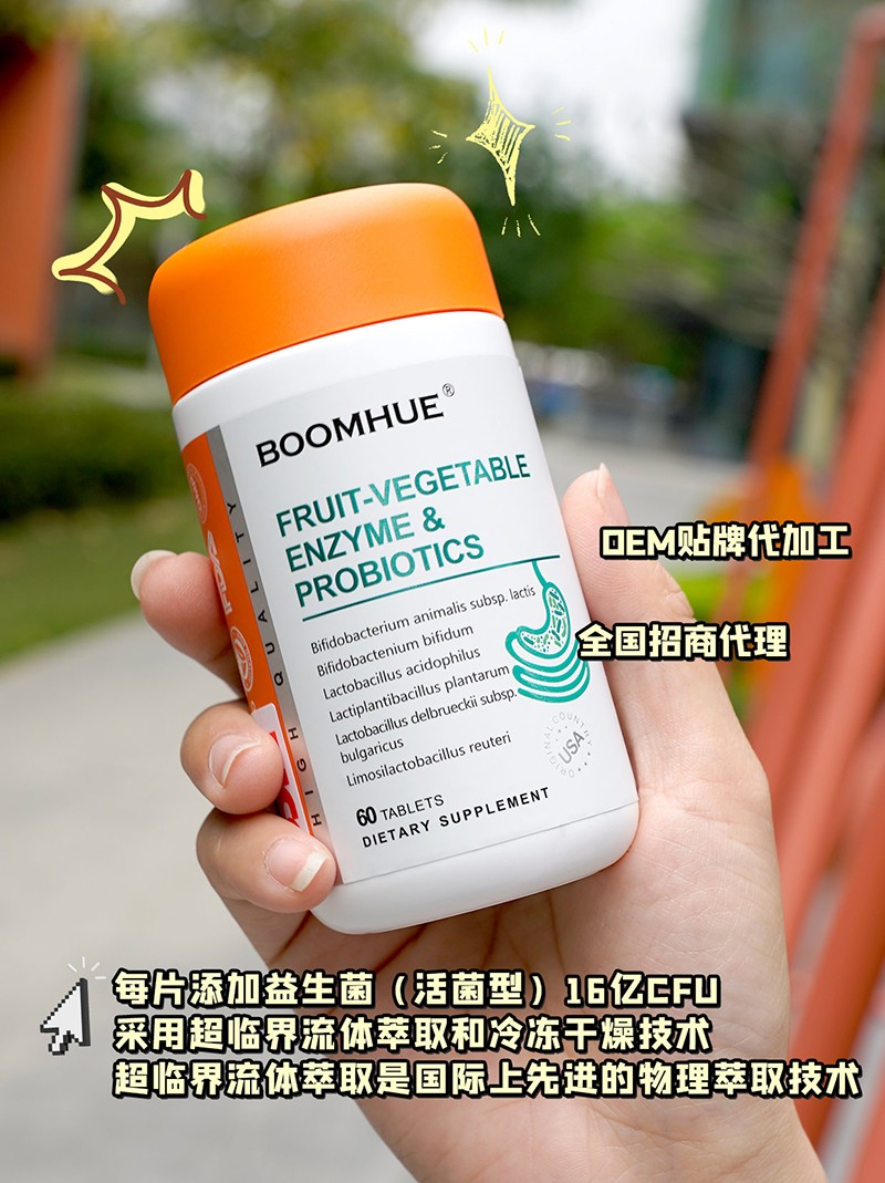 BOOMHUE博喚果蔬酵素益生菌復合壓片糖果2.jpg