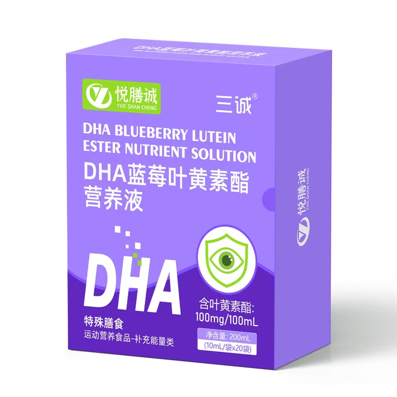 三誠悅膳誠DHA藍莓葉黃素酯營養(yǎng)液
