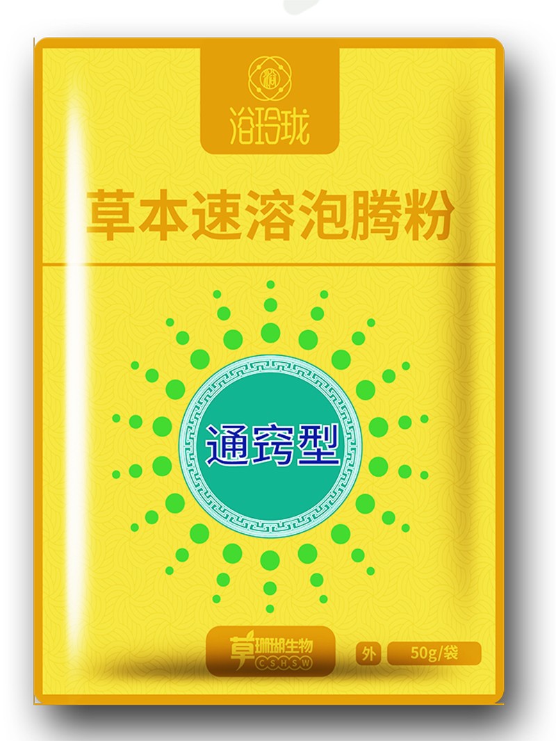 浴玲瓏草本速溶泡騰粉 通竅型.jpg