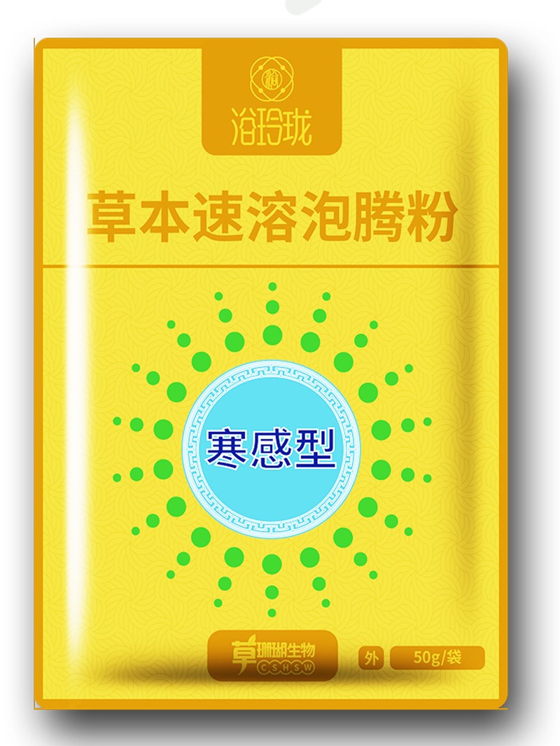 浴玲瓏草本速溶泡騰粉 寒感型.jpg