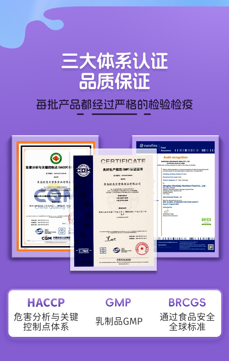 歐恩貝萌小聰大智慧兒童配方奶粉詳情 (13).jpg